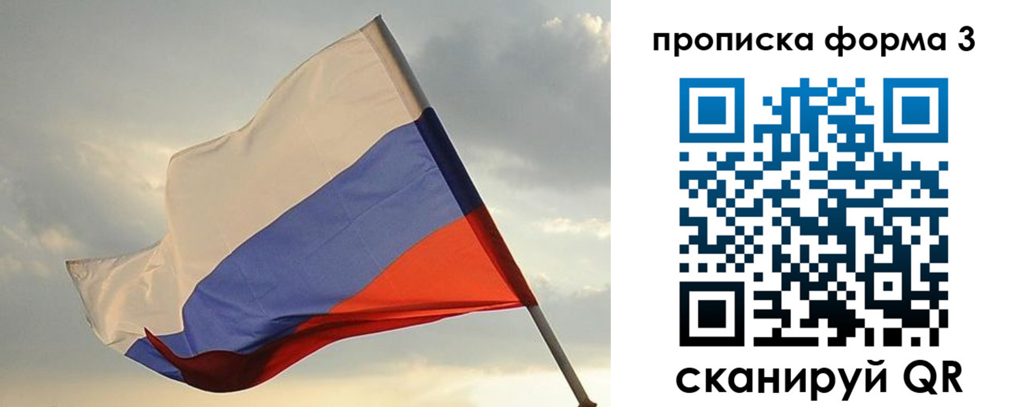 временная регистрация в квартире в Урюпинске