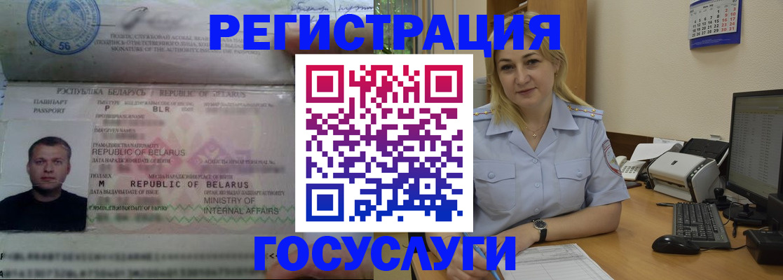 временная регистрация законно в Урюпинске